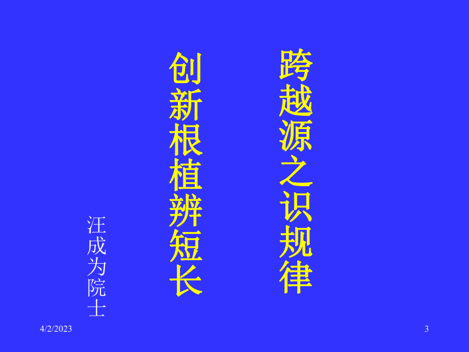 程序设计方法学六.ppt_第3页