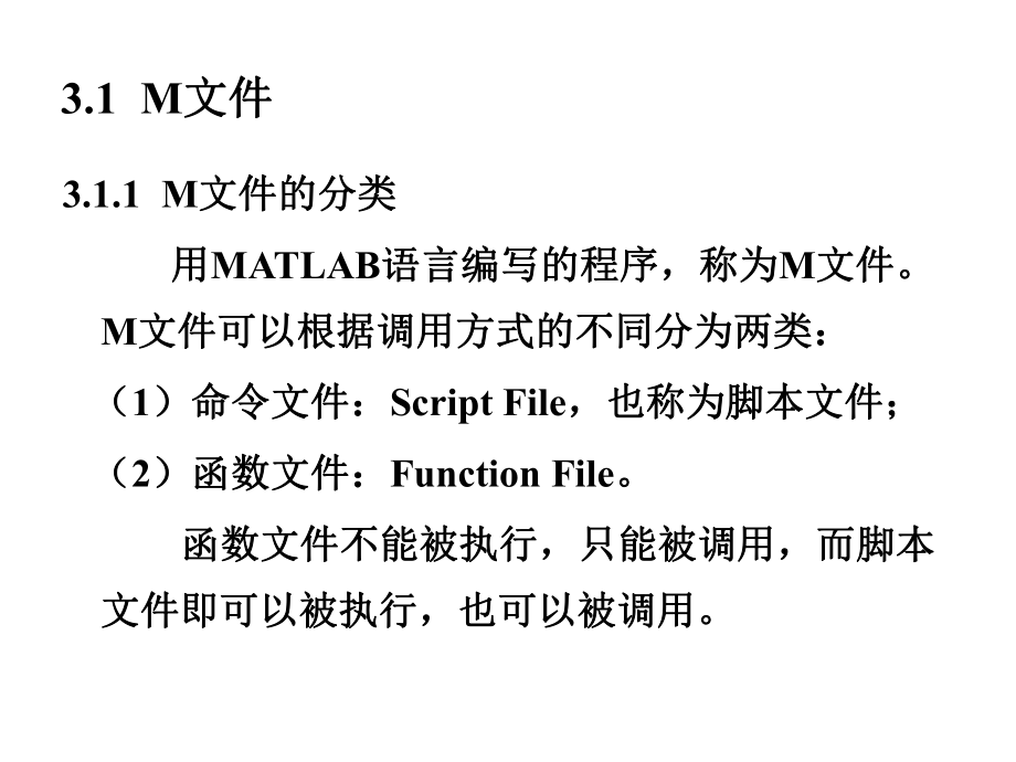 第3章程序设计.ppt_第2页