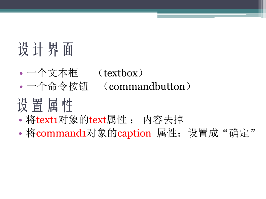 算法与程序设计(精).ppt_第3页