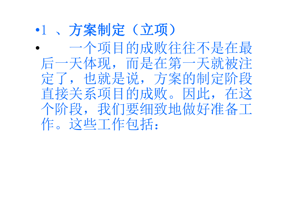 程序设计(频率计).ppt_第3页