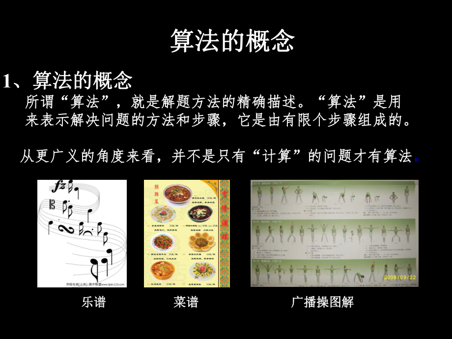 算法与程序设计课件3.ppt_第2页