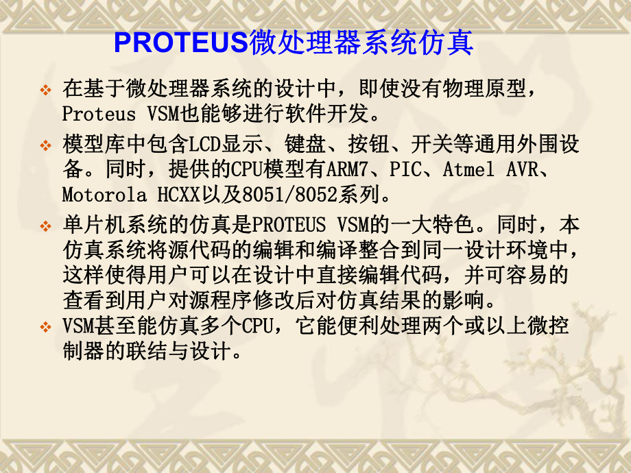 自动化单片机.ppt_第2页