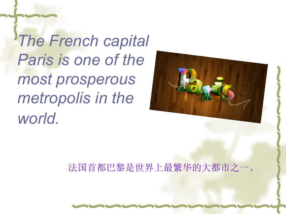 英语介绍巴黎.ppt_第2页