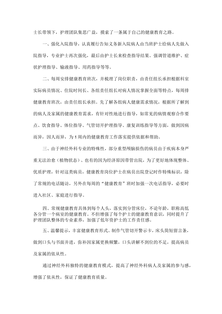 医院护士年度考核个人工作总结五篇.docx_第3页