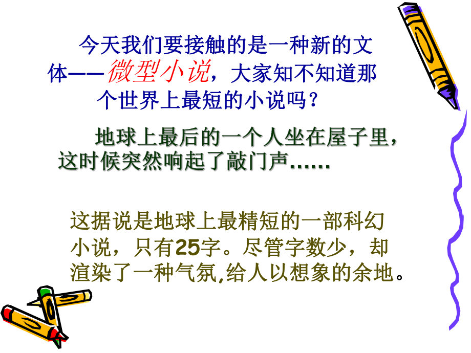 等待散场课件.ppt_第2页