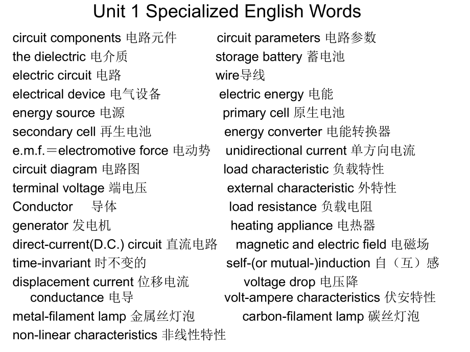 电气工程及其自动化专业英语.ppt_第3页