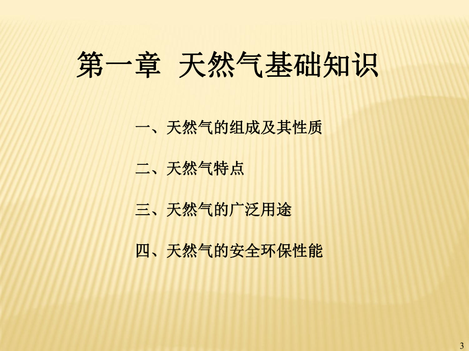 燃烧机培训课件.ppt_第3页