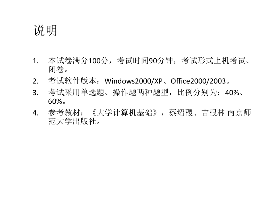 第三章计算机软件.ppt_第3页