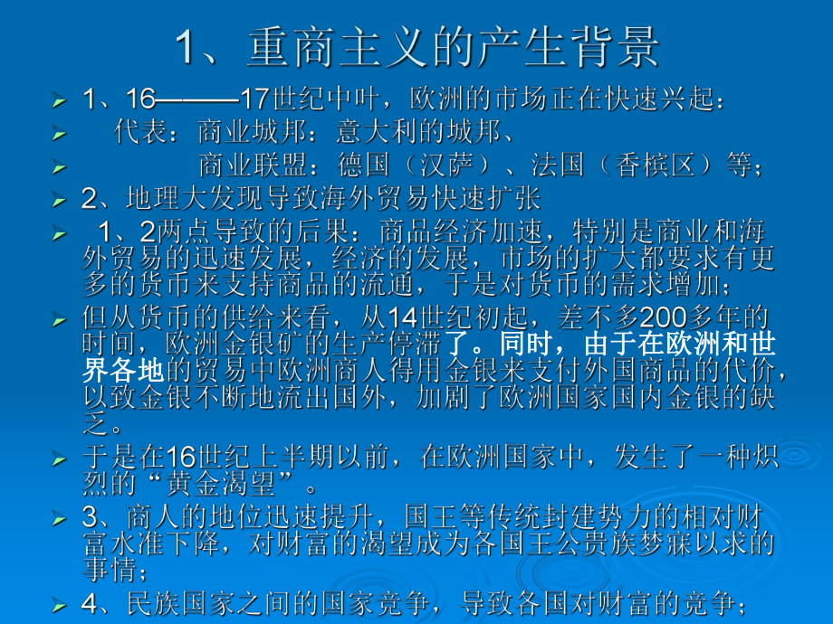 第三讲西方经济学.ppt_第3页