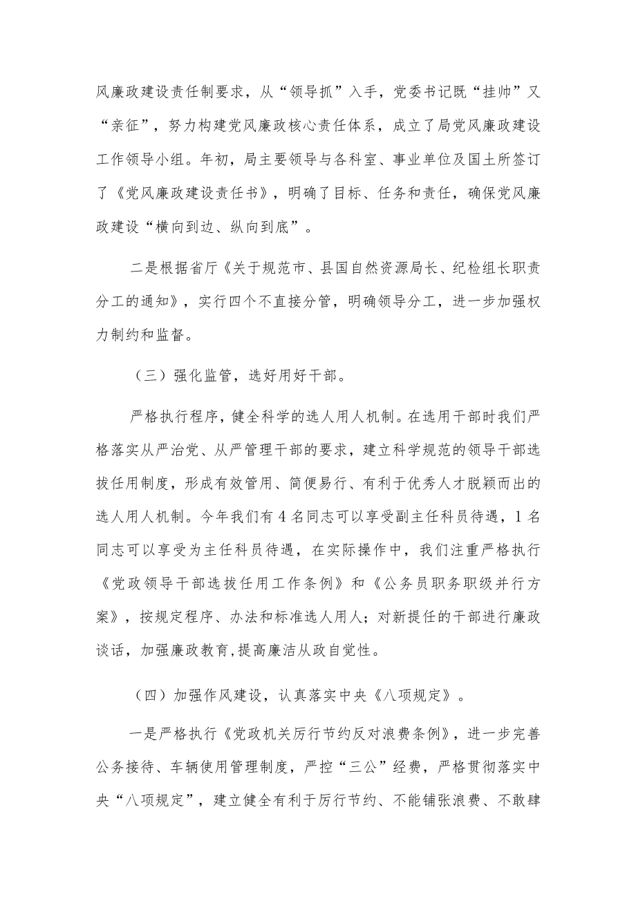 市属国企年度党建工作总结3篇.docx_第2页