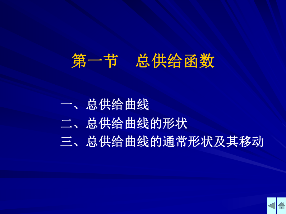 西方经济学第十一章.ppt_第2页