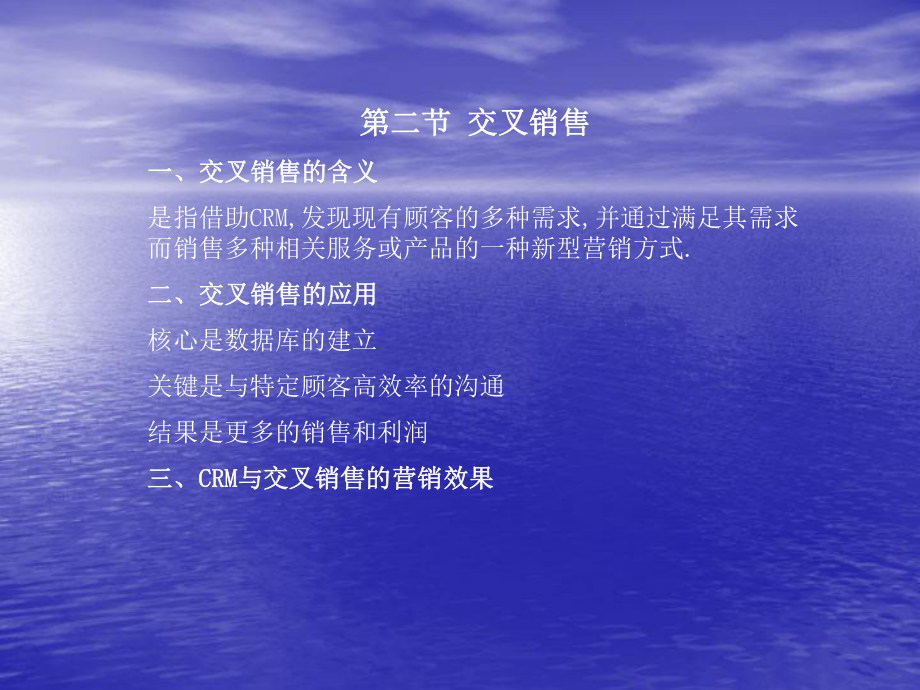 自考市场营销学第一章.ppt_第2页