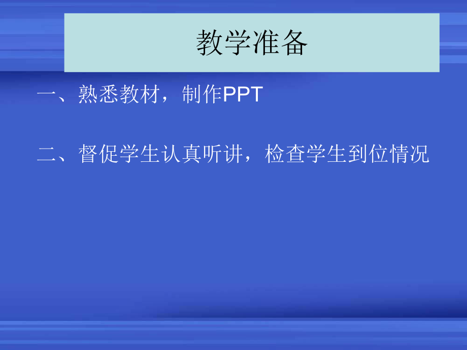 网站建设课件课件(网页设计基础).ppt_第2页