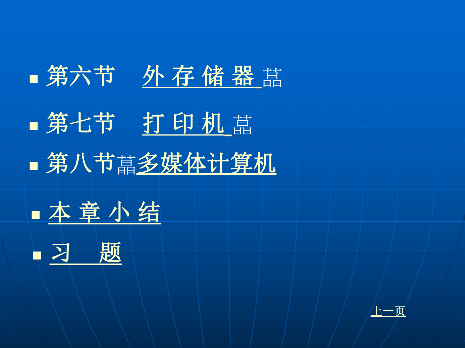 计算机应用基础第二章微型计算机.ppt_第2页