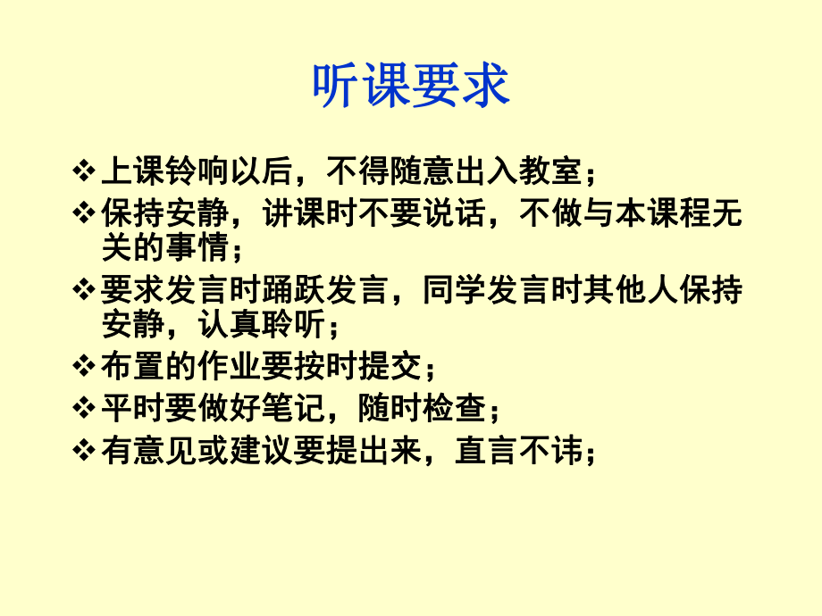 管理学基础01管理与管理学.ppt_第2页