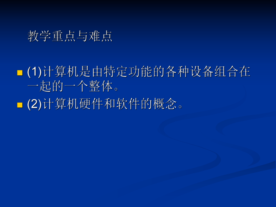 计算机组成原理课件.ppt_第3页