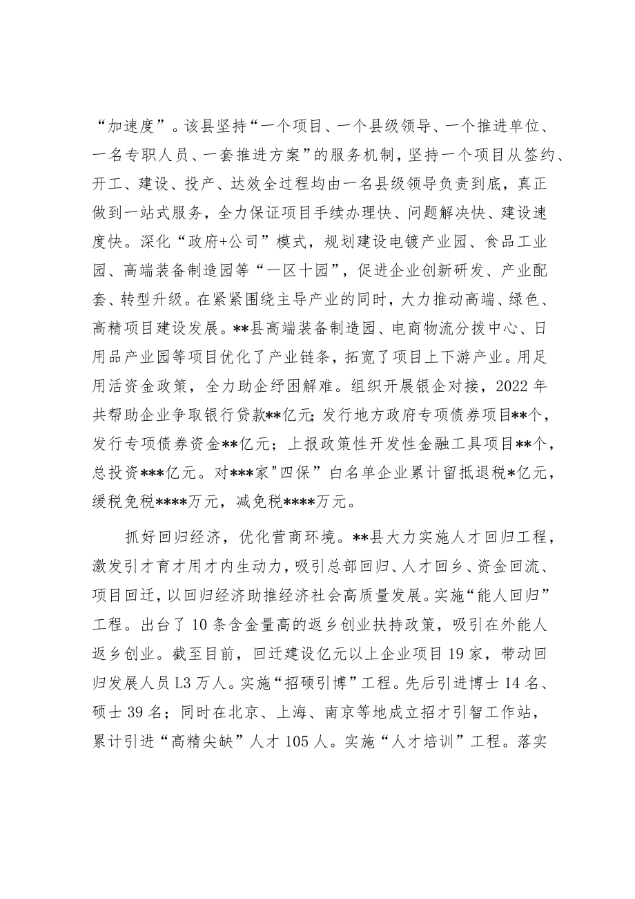 在2023年项目建设大会上的表态发言（精选两篇合辑）.docx_第3页