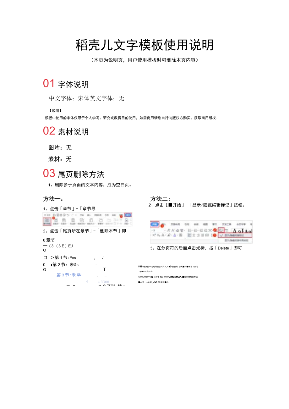 业务可行性分析报告.docx_第3页