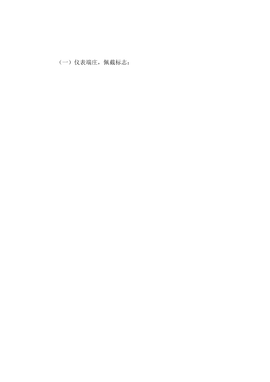 北京市机动车经营性停车场（库）经营服务规范(2011年).docx_第2页