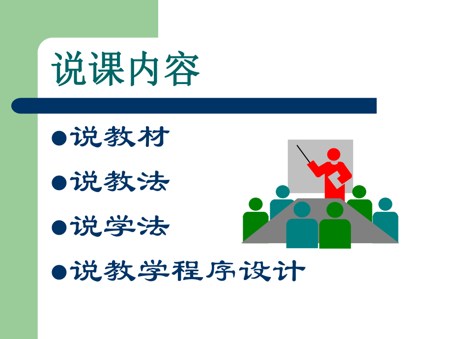 基础会计课件.ppt_第2页