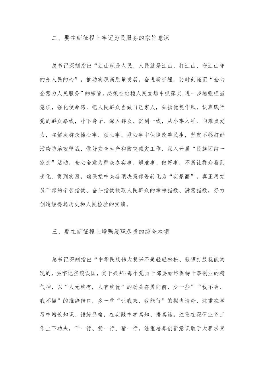 全面学习2023年全国“两会”精神心得交流研讨发言材料1570字文稿.docx_第2页