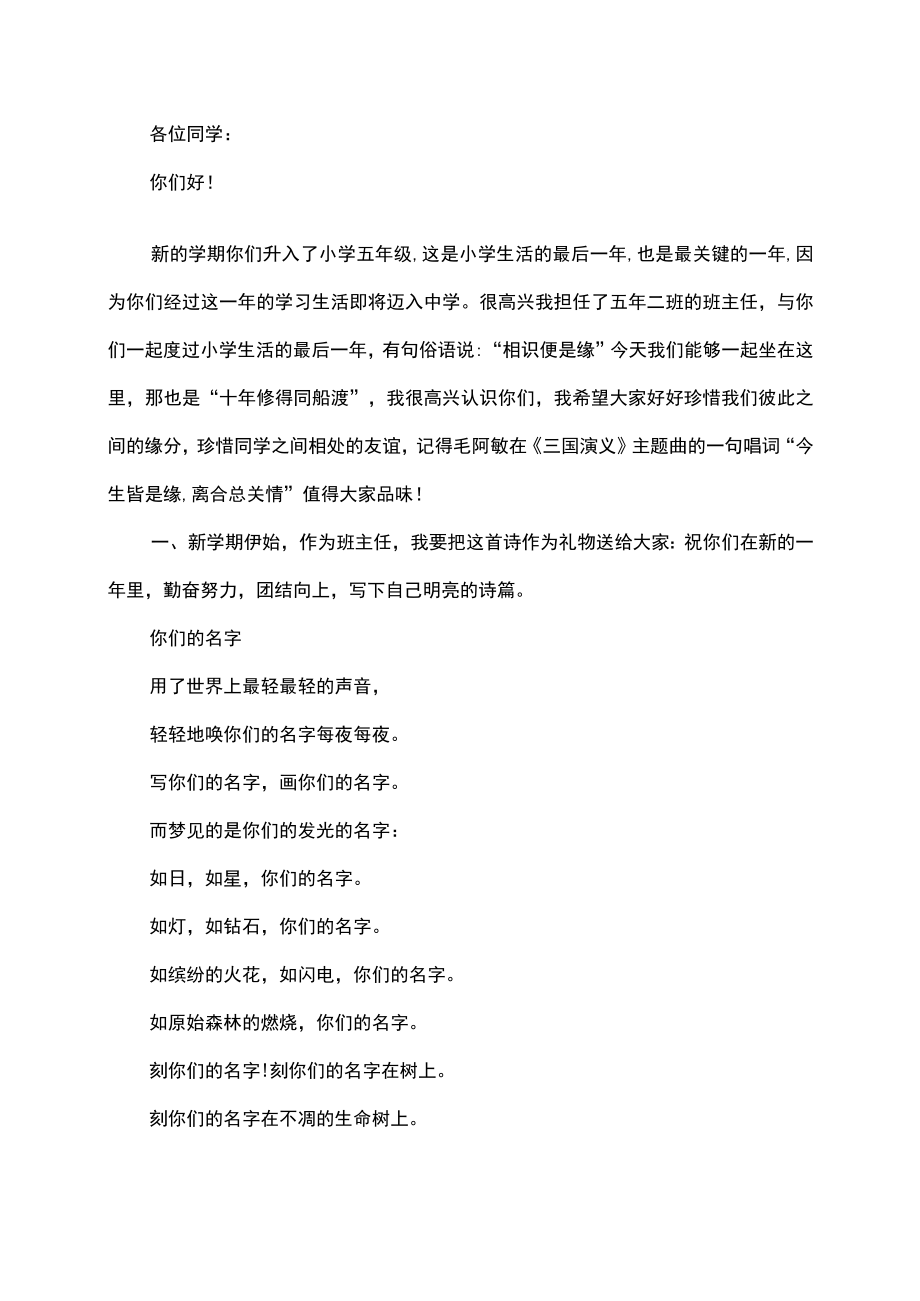 生态文明教育活动方案.docx_第3页