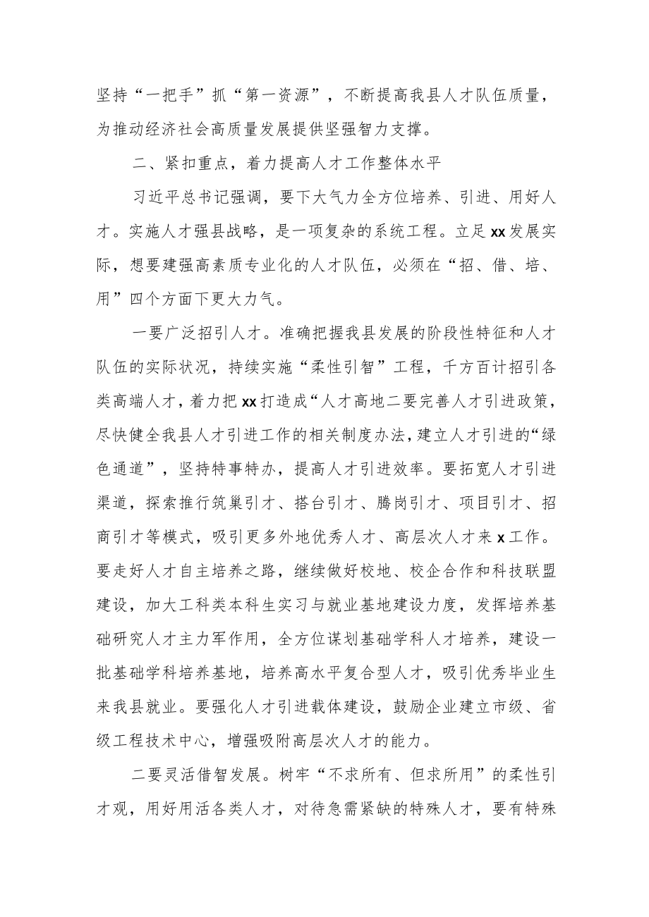 某市委书记在2023年全市创建全国文明城市动员大会上的讲话.docx_第3页