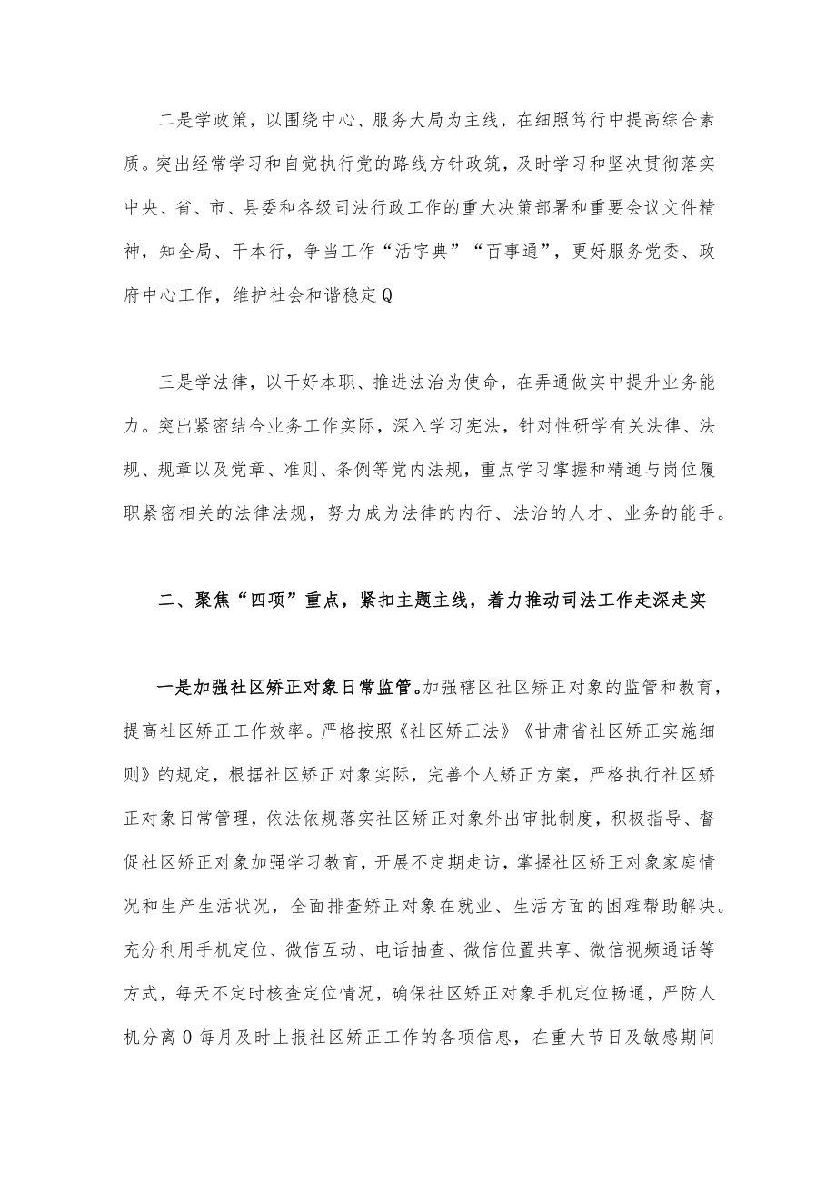 2023年“XX要发展我该谋什么”三抓三促专题研讨个人发言材料3110字范文.docx_第2页