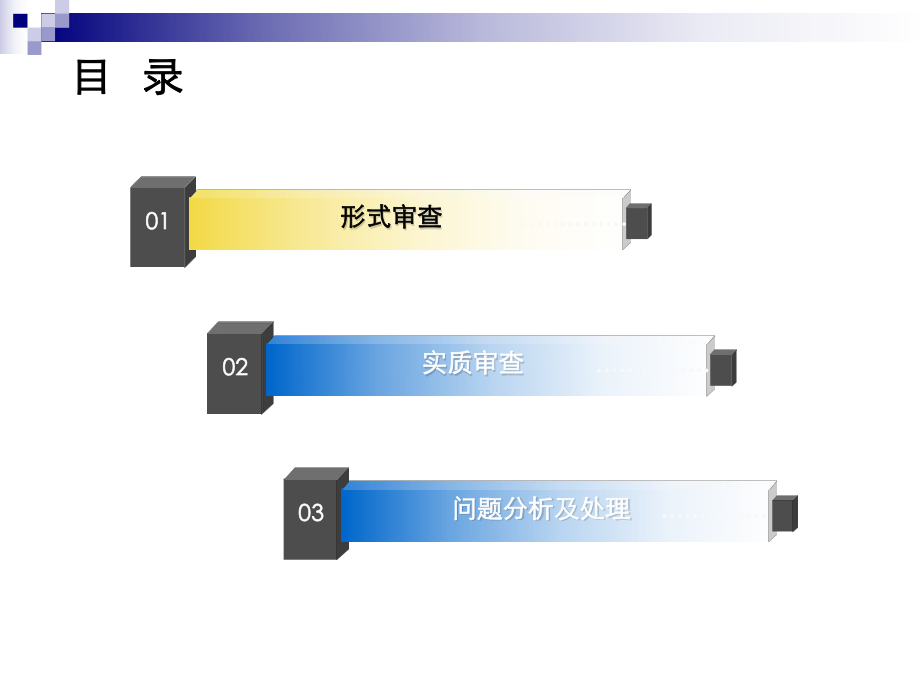 合同管理员培训课件.ppt_第2页