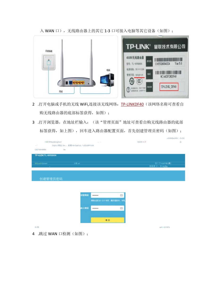 辽宁对外经贸学院校园网学生上网操作指南.docx_第2页