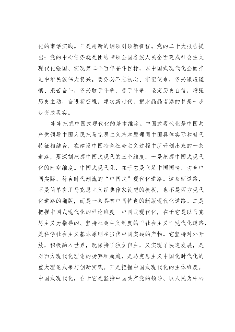 学习二十大精神心得体会：唯有实干争先方能赢得未来.docx_第2页