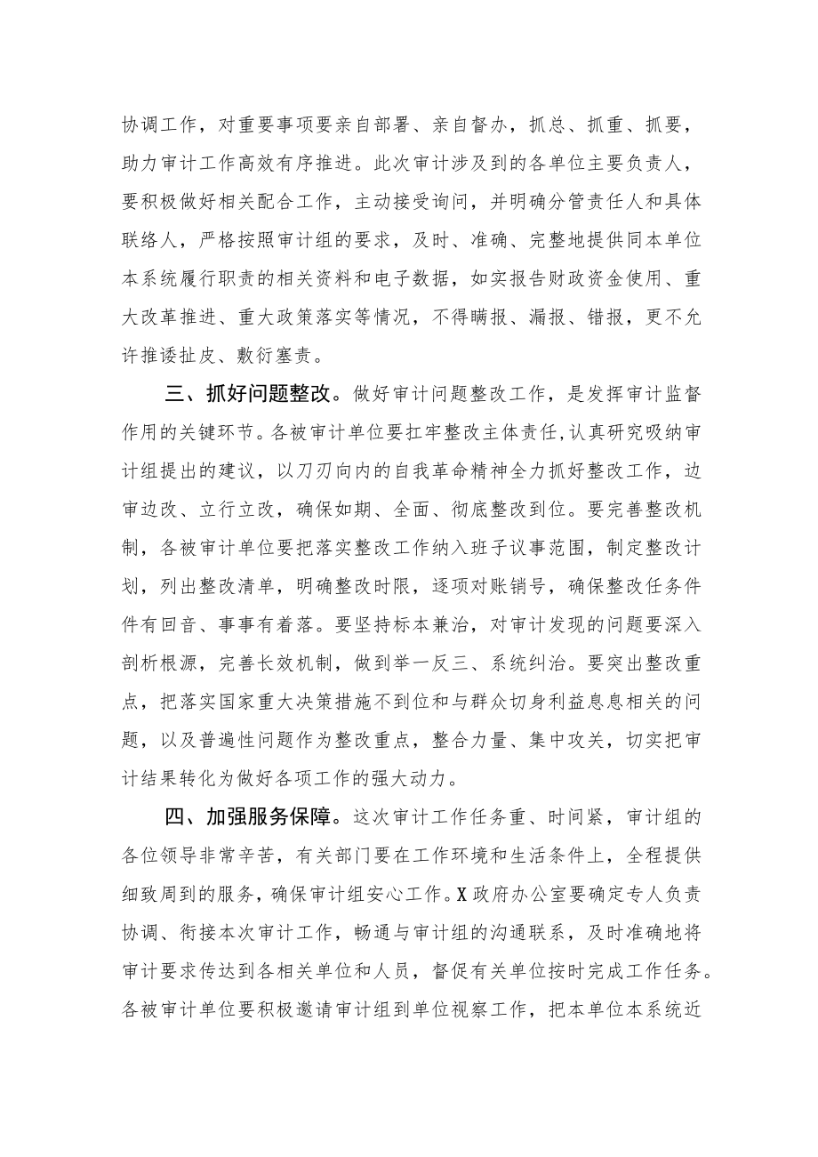 审计组进驻被审计单位的汇报材料.docx_第2页