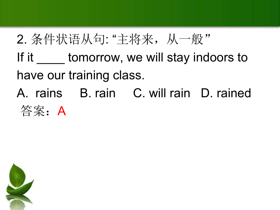 学位英语三级知识点..ppt_第3页