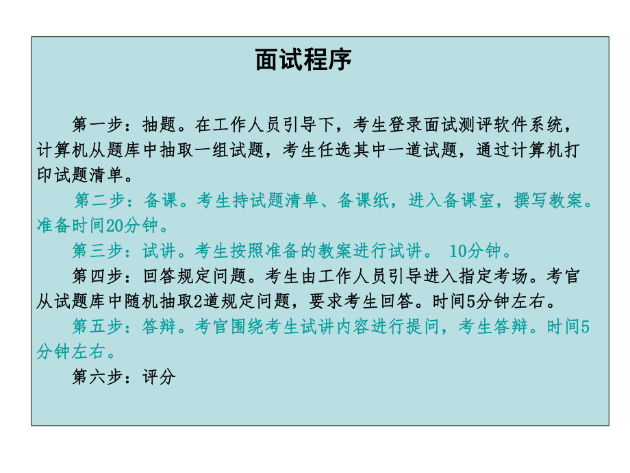 教师资格证考试教学设计基础.ppt_第2页