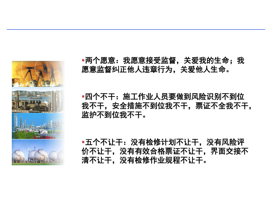 监护人培训课件.ppt_第3页