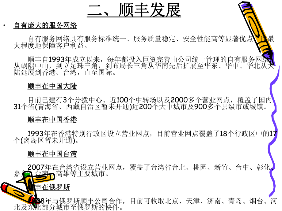 民营经济的发展.ppt_第3页