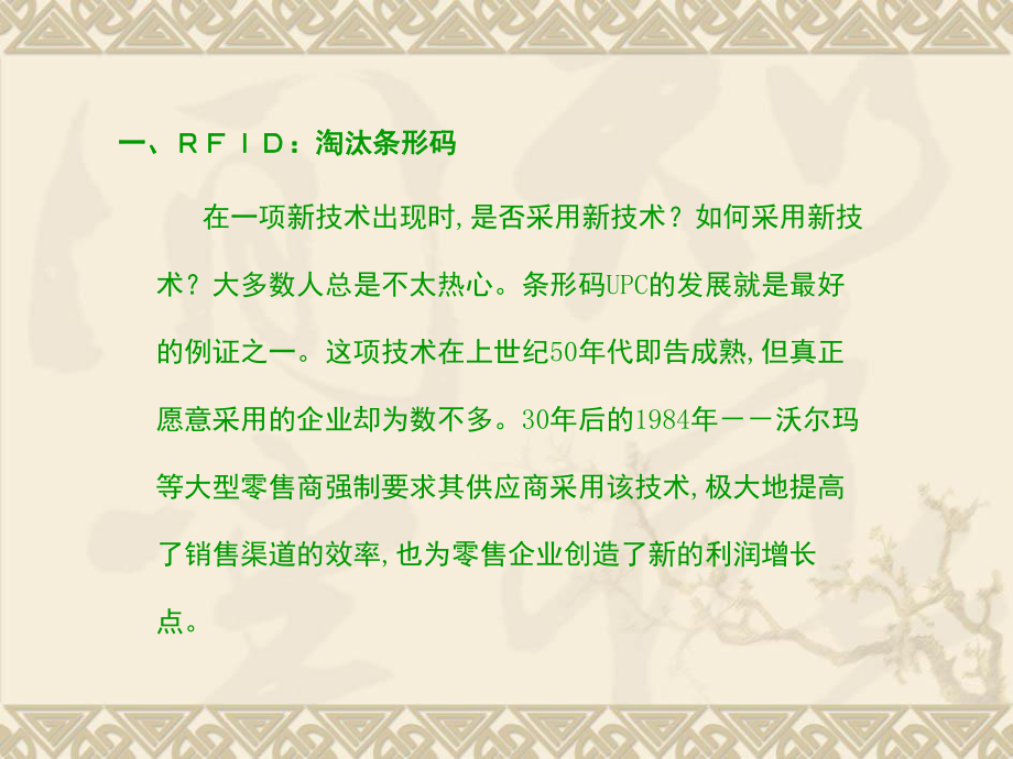 现代物流案例分析案例分析4548.ppt_第2页