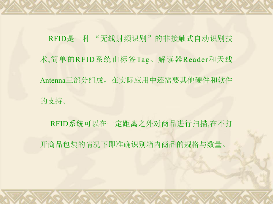 现代物流案例分析案例分析4548.ppt_第3页