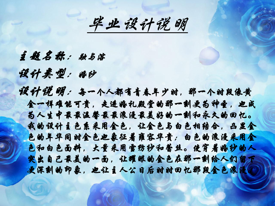 毕业设计方案册.ppt_第3页