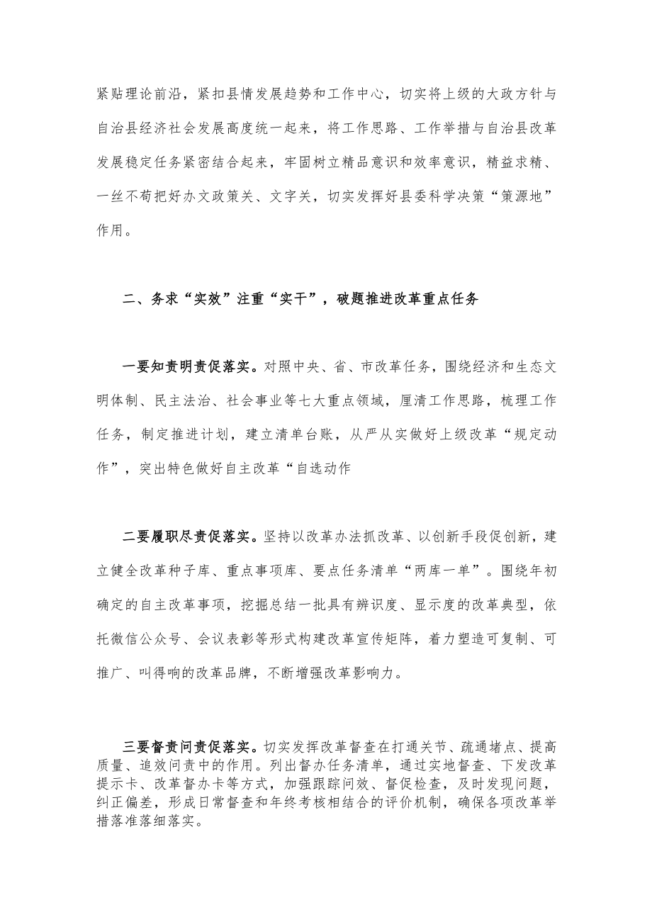 （两篇范文）2023年“XX要发展我该谋什么”三抓三促专题研讨个人发言材料.docx_第2页