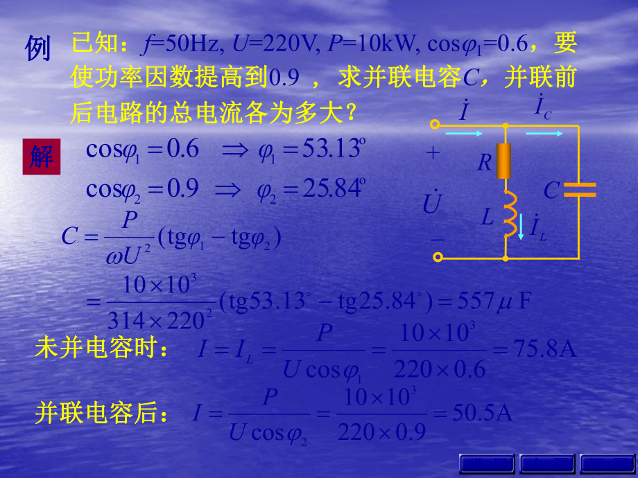 电路习题答案.ppt_第3页