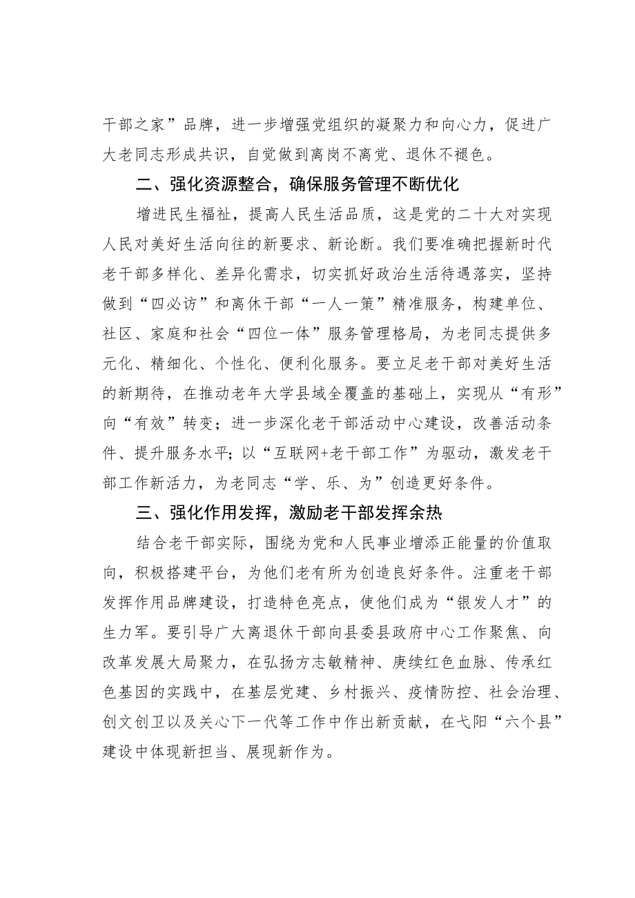 某县委组织部副部长学习二十大精神心得体会.docx_第2页