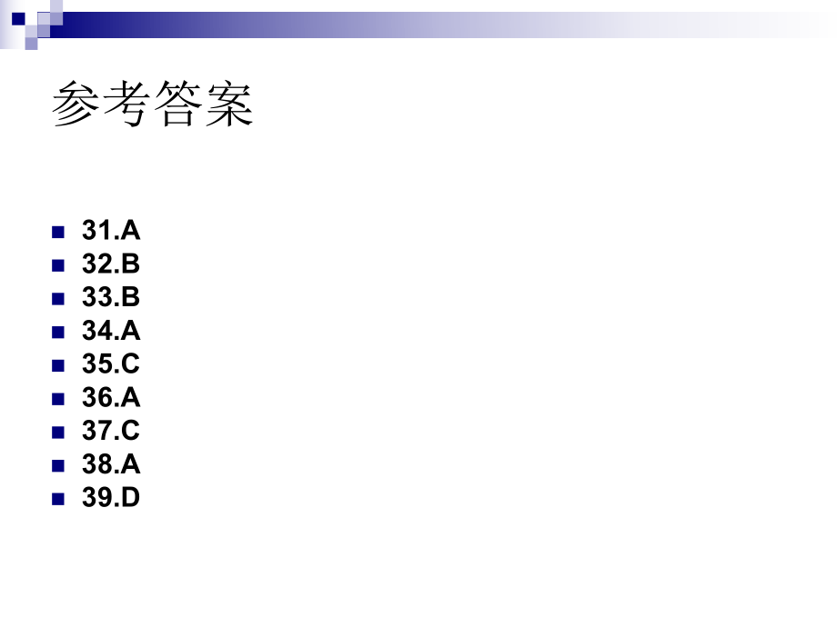 毕业生知识问题.ppt_第3页