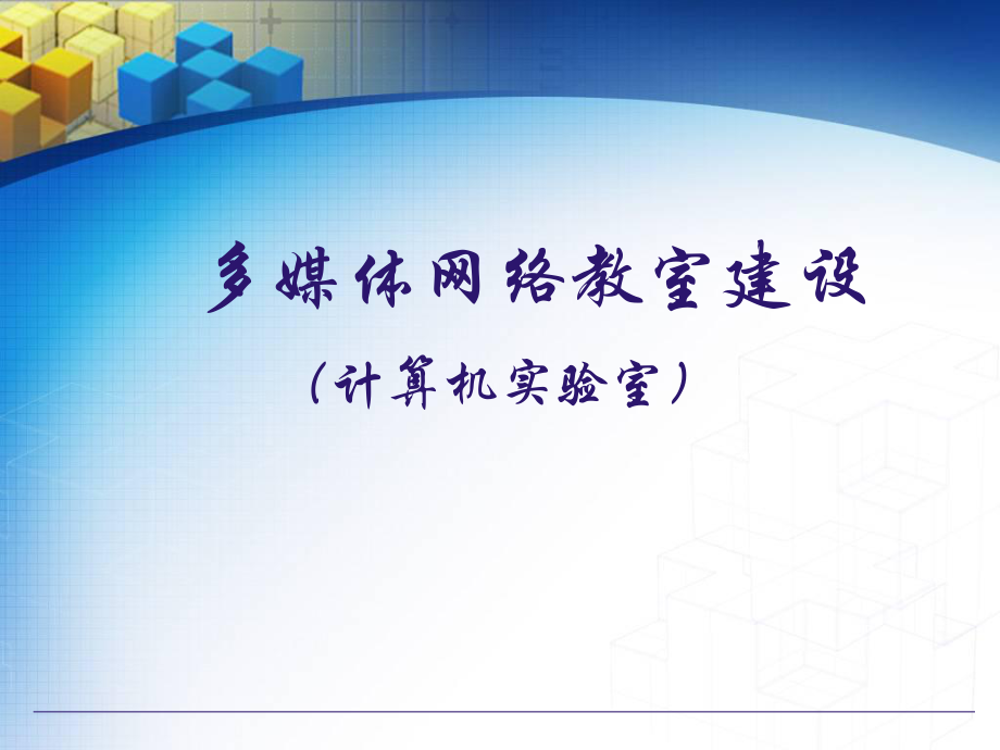 毕业设计汇报.ppt_第1页