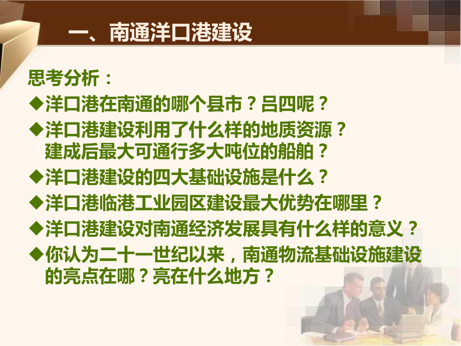 物流视频案例分析.ppt_第2页