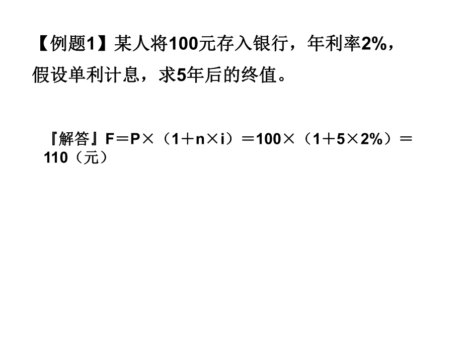 第二章财务管理基础.ppt_第1页