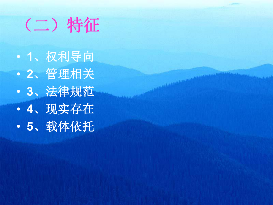 行政执法人员培训课件.ppt_第2页