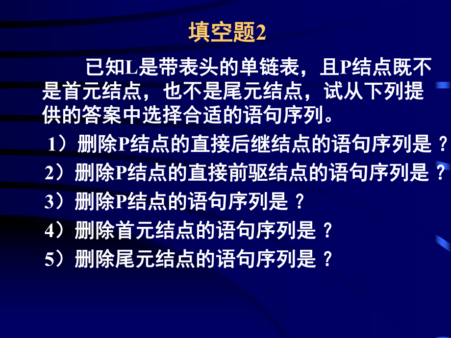 练习题及思考题.ppt_第3页