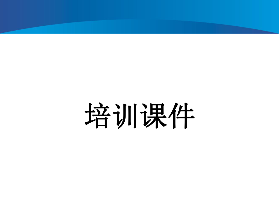 给煤机培训课件.ppt_第1页