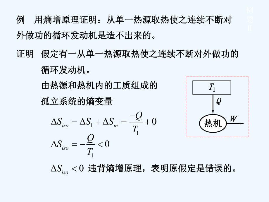 第五章习题答案.ppt_第2页